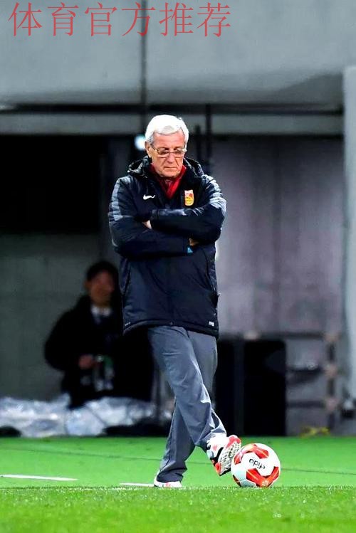 里皮：我对球员有信心 我们会尽全力争取好成绩