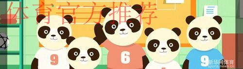 《熊猫说球》第十七集:球点球 《熊猫说球》第十七集:球点球